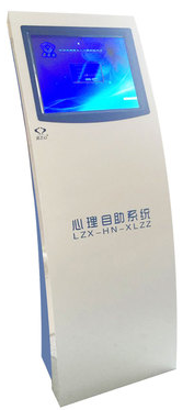 心理自助系統