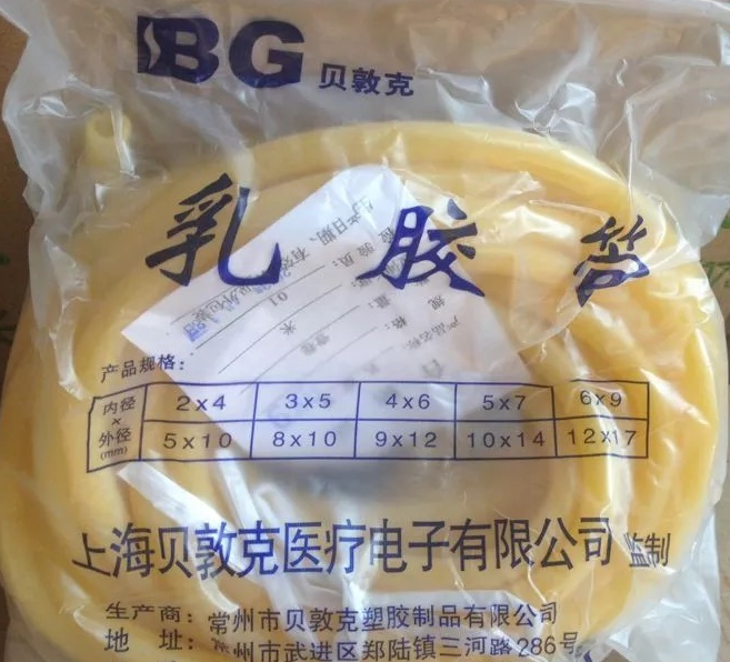 止血帶
