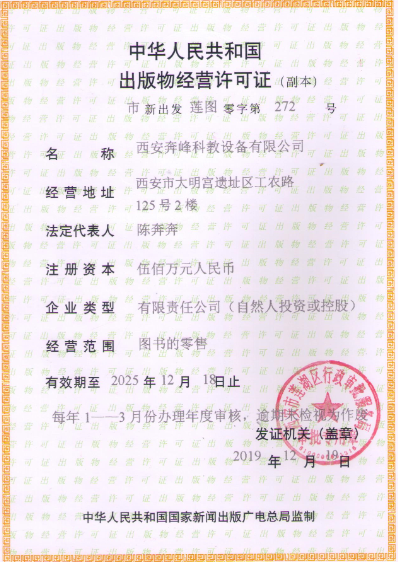 圖書許可證
